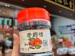 -古城陈仁堂(牌坊街店)