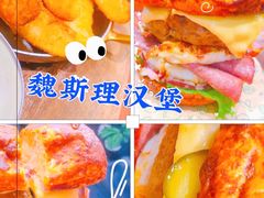 -魏斯理汉堡(西安沣东吾悦店)