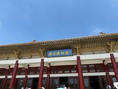 -古都历食南京菜·烤鸭·鸭血粉丝·汤包(南京博物院店)