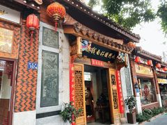 -国仔面线糊(水门国仔总店)