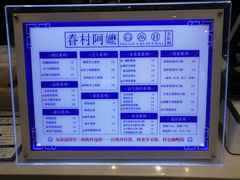 -眷村阿嬷(华润万象城店)
