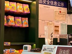 -茶理宜世(广州南站（站内）3楼B17检票口店)