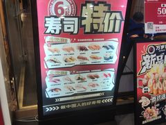 -万岁寿司(万国店)