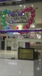 门面-紫颖·专业美胸·连锁养护中心