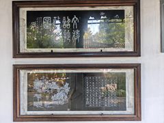 -拙政园