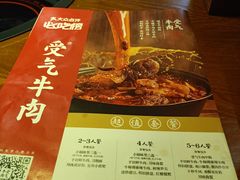 -受气牛肉·重庆耙牛肉(来福士店)