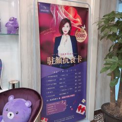 -新美荟医美·专注面部美学抗衰
