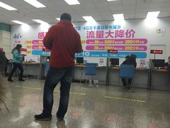 -中国移动(福州路营业厅)