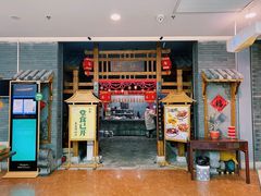 门面-卯时·龙光雅宴·精致锡帮菜(惠山古镇店)
