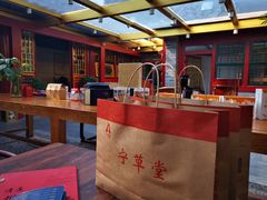 -悦真雅院·四合院·清真私房菜(雍和宫店)