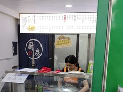 -老袁炒年糕(富豪路店)