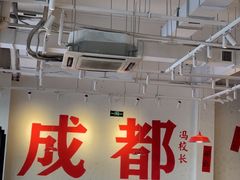 -冯校长老火锅(中联广场店)