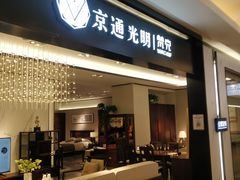 -红星美凯龙(北京北四环店)