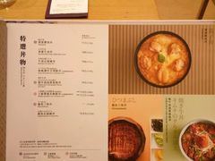 -丼丼屋食堂(乐富广场店)