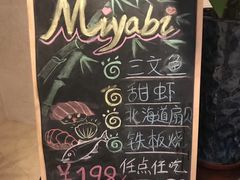 -金沙滩喜来登度假酒店-雅日本餐厅
