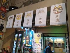 -猫咪博物馆(顶澳仔猫街店)