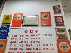 -子午路张记肉夹馍(翠华路店)