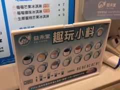 -益禾堂(万达金街店)