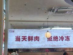 -千牛将·鲜牛肉火锅(开元路店)