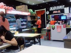 -张亮麻辣烫(尚都SOHO店)
