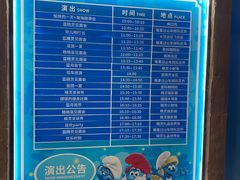 -蓝精灵乐园·世茂精灵之城主题乐园