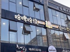 -天乐广场(食多滋美食城店)