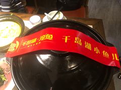 -千岛湖小鱼儿·淳安匠心农家菜