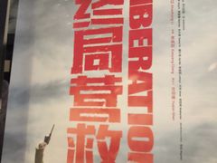 -博纳国际影城(铜锣湾激光巨幕杜比店)