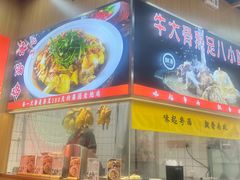 -甘掌门·化州驰名牛杂粉(越秀店)