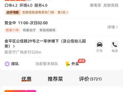 -适口餐厅砂锅粥(公信路总店)