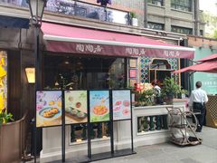 -陶陶居酒家(新天地店)