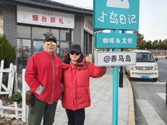 -养马岛旅游度假区