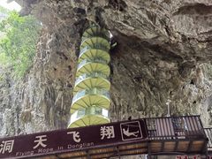 -英西峰林九重天景区