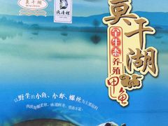 -德清诚信农产品莫干湖甲鱼直销店