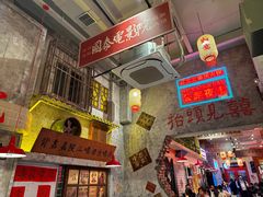 -江北北火锅馆·公路夜市(魏公村店)