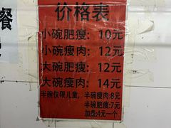 -正宗杨记普洱酸醋米线(总店)