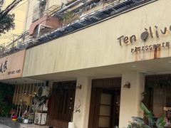 -Ten Olives甜点