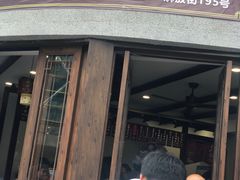 -长人馄饨铺(解放街店)