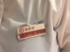 -海底捞火锅(铂澜大象城店)