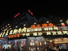 -谢老五跷脚牛肉·非遗传承店