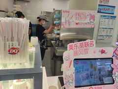 -DQ·蛋糕·冰淇淋(西直门店)
