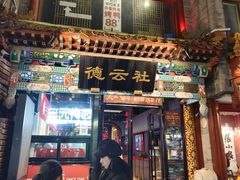 -天兴居(鲜鱼口街店)