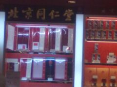 -北京同仁堂(四川中路店)