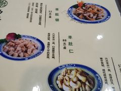 菜单-西德顺爆肚王