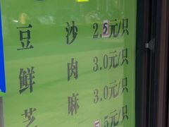 -非遗近水楼糕团(景德路店)