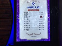 -清真·卡德尔大叔新疆主题餐厅(龙汇路店)