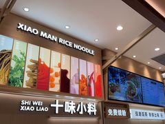 -小满手工粉(上海月星环球港店)