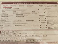 菜单-池记(尖沙咀店)