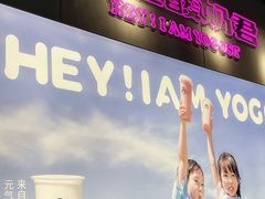-我是酸奶君(壹方城店)
