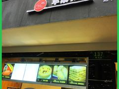 门面-苹果花园(枫林路店)